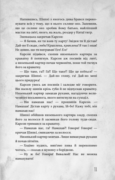 З нотатника у винних плямах З нотатника у винних плямах