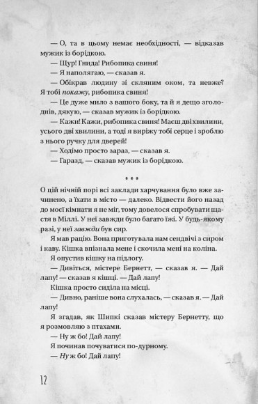 З нотатника у винних плямах З нотатника у винних плямах