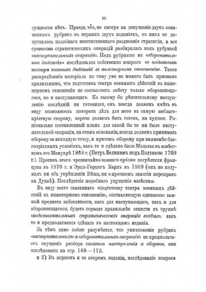 Записки стратегии