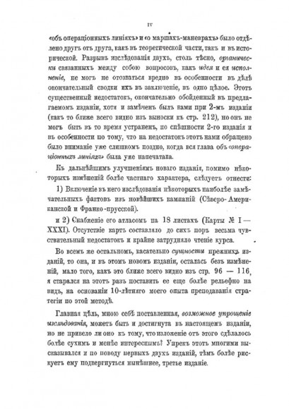 Записки стратегии