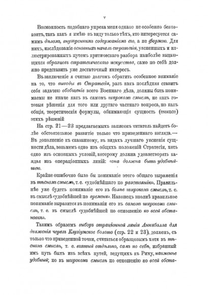 Записки стратегии