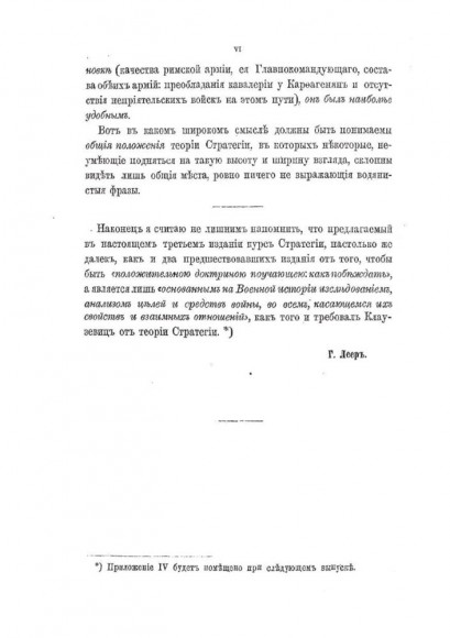 Записки стратегии