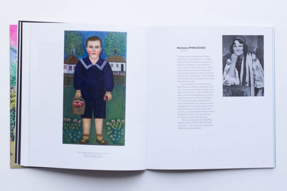 Чисте мистецтво (малий каталог мистців)