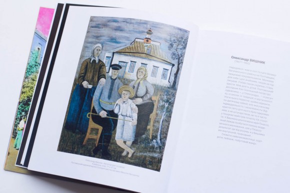 Чисте мистецтво (малий каталог мистців)