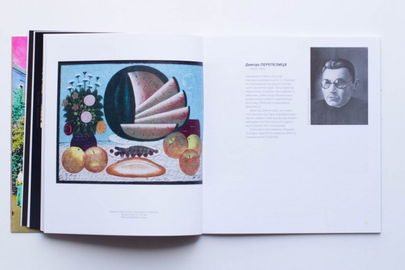 Чисте мистецтво (малий каталог мистців)