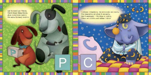 Абетка Абетка