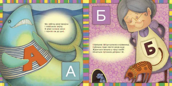 Абетка Абетка