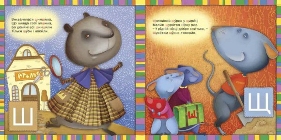 Абетка Абетка