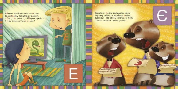 Абетка Абетка