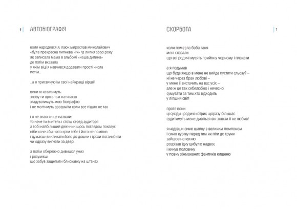 Метрофобія Метрофобія