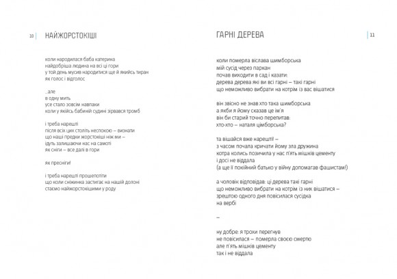 Метрофобія Метрофобія