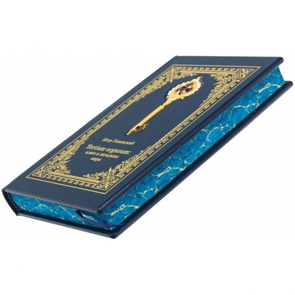 Tertium Organum. Ключ к загадкам мира