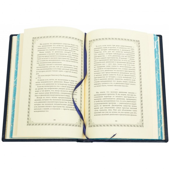 Tertium Organum. Ключ к загадкам мира