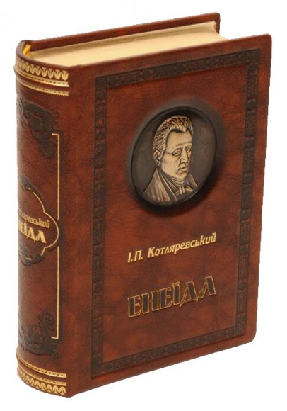 Енеїда (шкіра) Енеїда (шкіра)