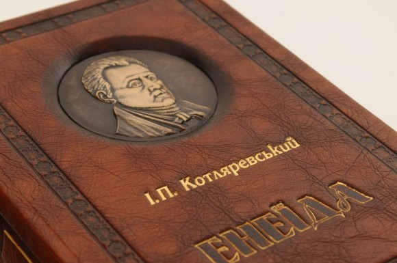 Енеїда (шкіра) Енеїда (шкіра)