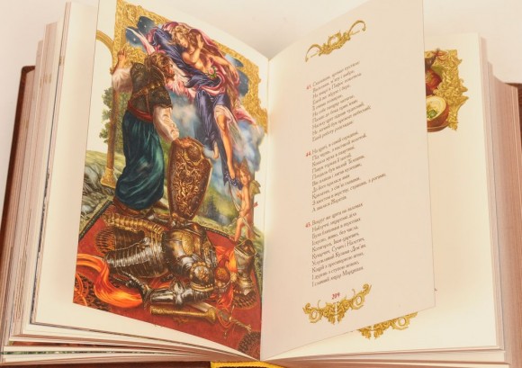 Енеїда (шкіра) Енеїда (шкіра)