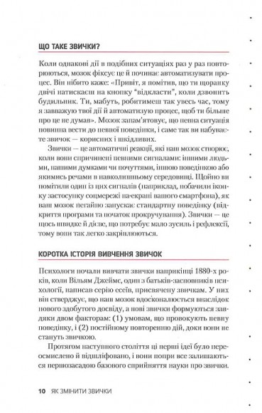 Звички. Щоденник, який допоможе вам змінитися на краще і стати щасливішим за 12 тижнів Звички. Щоденник, який допоможе вам змінитися на краще і стати щасливішим за 12 тижнів