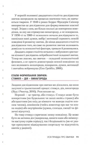 Звички. Щоденник, який допоможе вам змінитися на краще і стати щасливішим за 12 тижнів Звички. Щоденник, який допоможе вам змінитися на краще і стати щасливішим за 12 тижнів