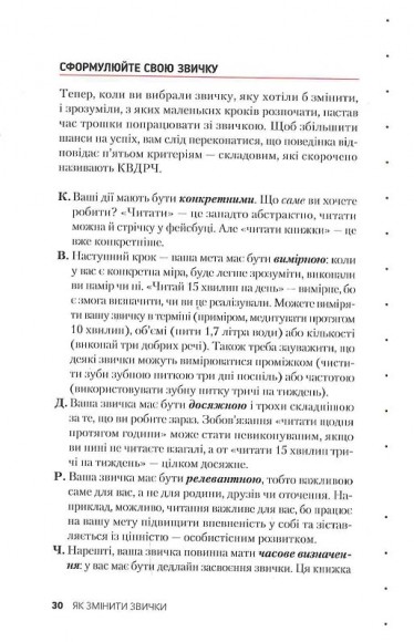 Звички. Щоденник, який допоможе вам змінитися на краще і стати щасливішим за 12 тижнів Звички. Щоденник, який допоможе вам змінитися на краще і стати щасливішим за 12 тижнів