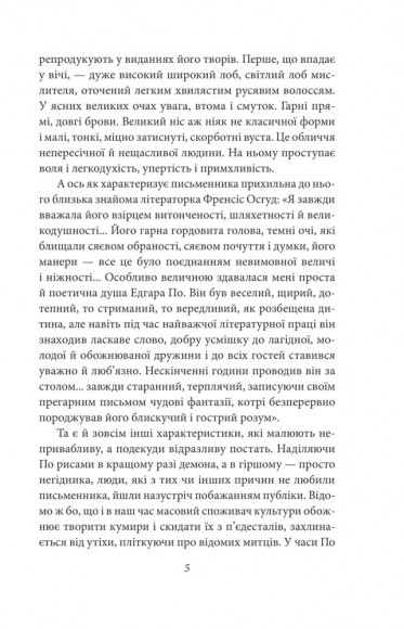 Оповідь Артура Гордона Піма Оповідь Артура Гордона Піма