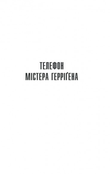 Якщо кров тече Якщо кров тече
