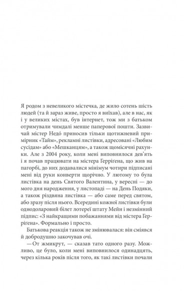 Якщо кров тече Якщо кров тече
