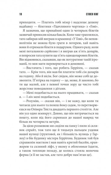 Якщо кров тече Якщо кров тече
