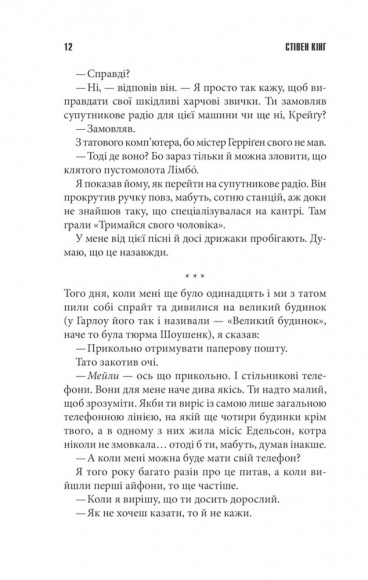 Якщо кров тече Якщо кров тече