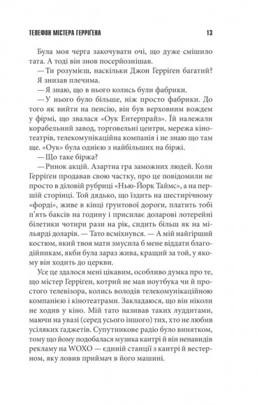 Якщо кров тече Якщо кров тече