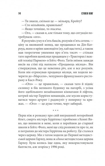 Якщо кров тече Якщо кров тече