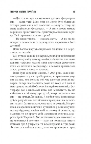 Якщо кров тече Якщо кров тече