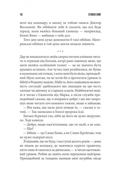 Якщо кров тече Якщо кров тече