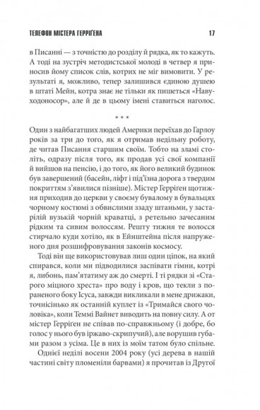 Якщо кров тече Якщо кров тече