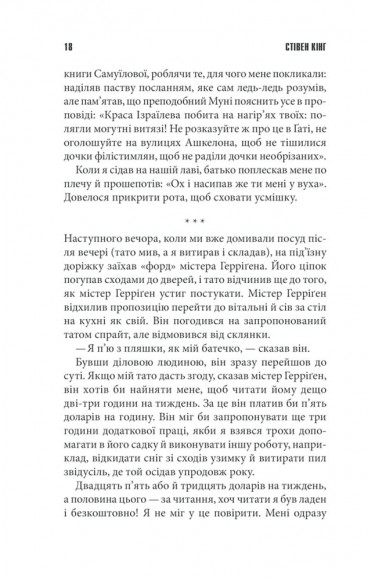 Якщо кров тече Якщо кров тече