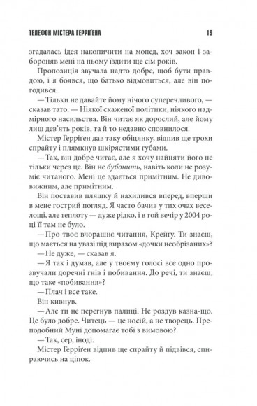 Якщо кров тече Якщо кров тече