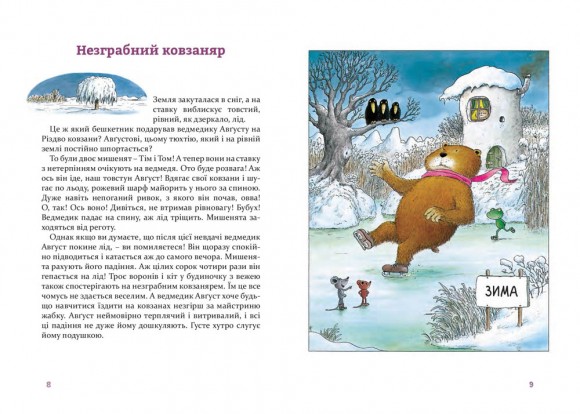 Фантастичні історії на добраніч Фантастичні історії на добраніч