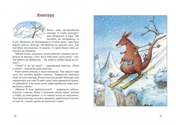 Фантастичні історії на добраніч Фантастичні історії на добраніч