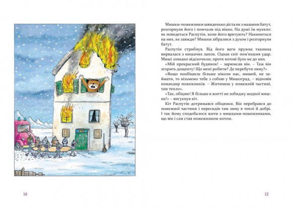 Фантастичні історії на добраніч Фантастичні історії на добраніч