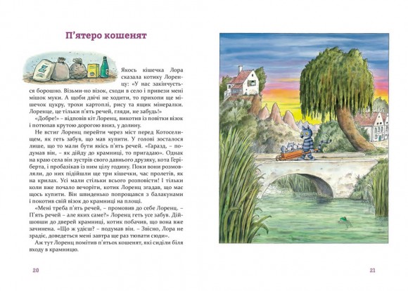 Фантастичні історії на добраніч Фантастичні історії на добраніч