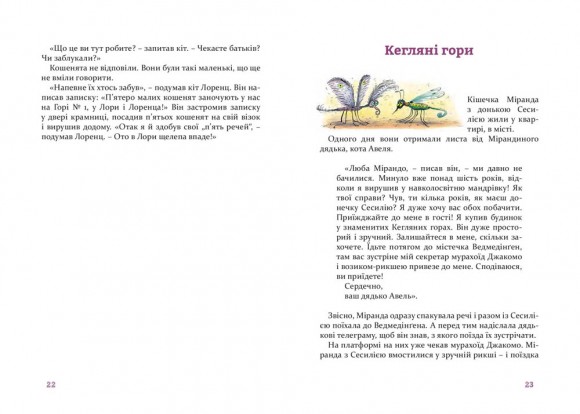 Фантастичні історії на добраніч Фантастичні історії на добраніч