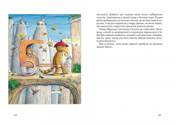 Фантастичні історії на добраніч Фантастичні історії на добраніч