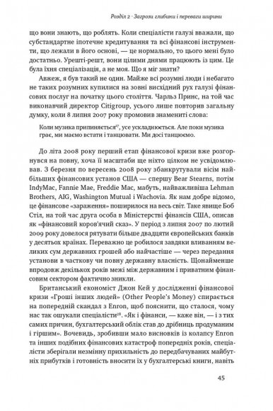 Принцип мозаїки. Шість навичок дивовижного життя і кар'єри