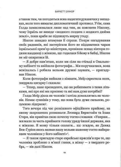 Ґолда Ґолда