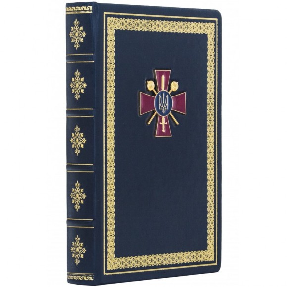 Щоденник "Міністерство оборони України" Щоденник "Міністерство оборони України"