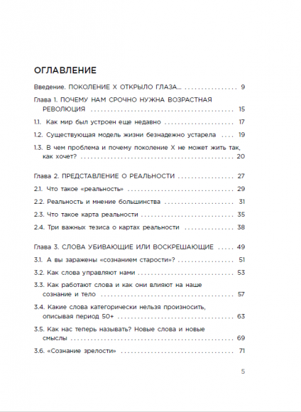Свобода возможностей. Кем ты можешь стать, когда совсем вырастешь