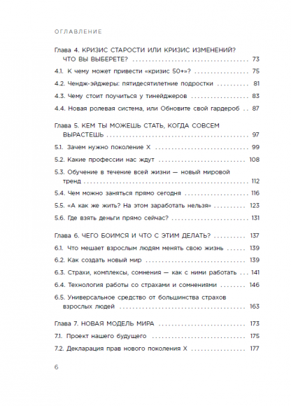 Свобода возможностей. Кем ты можешь стать, когда совсем вырастешь