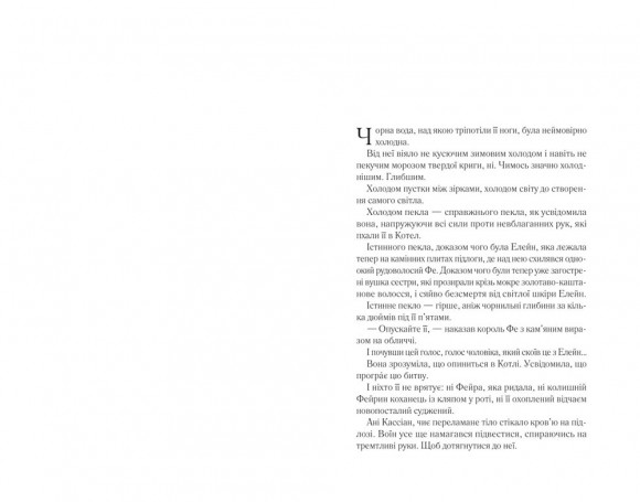 Двір срібного полум'я Двір срібного полум'я