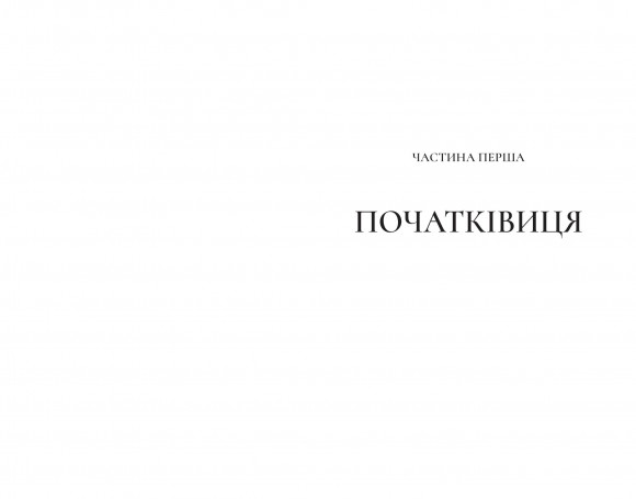 Двір срібного полум'я Двір срібного полум'я