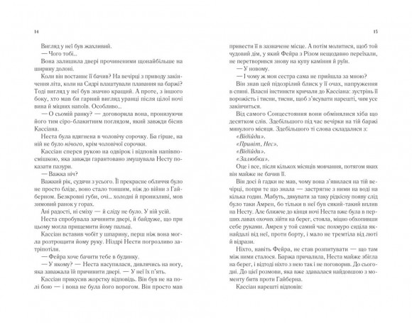 Двір срібного полум'я Двір срібного полум'я