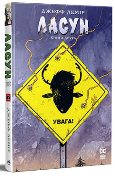 Ласун. Книга 2